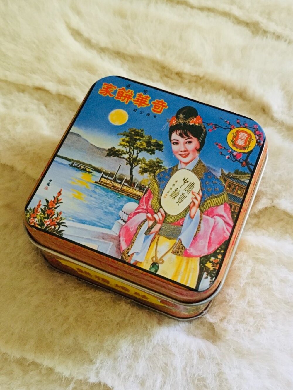 Retro Hong Kong Kee Wah Bakery Collectible Tin • Chinoiserie Decor